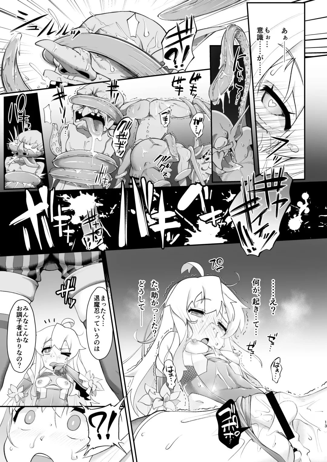 [Nekono Matatabi] Onii-chan wa Taimanin ni Natte mo Oshimai Fhentai.net - Page 13