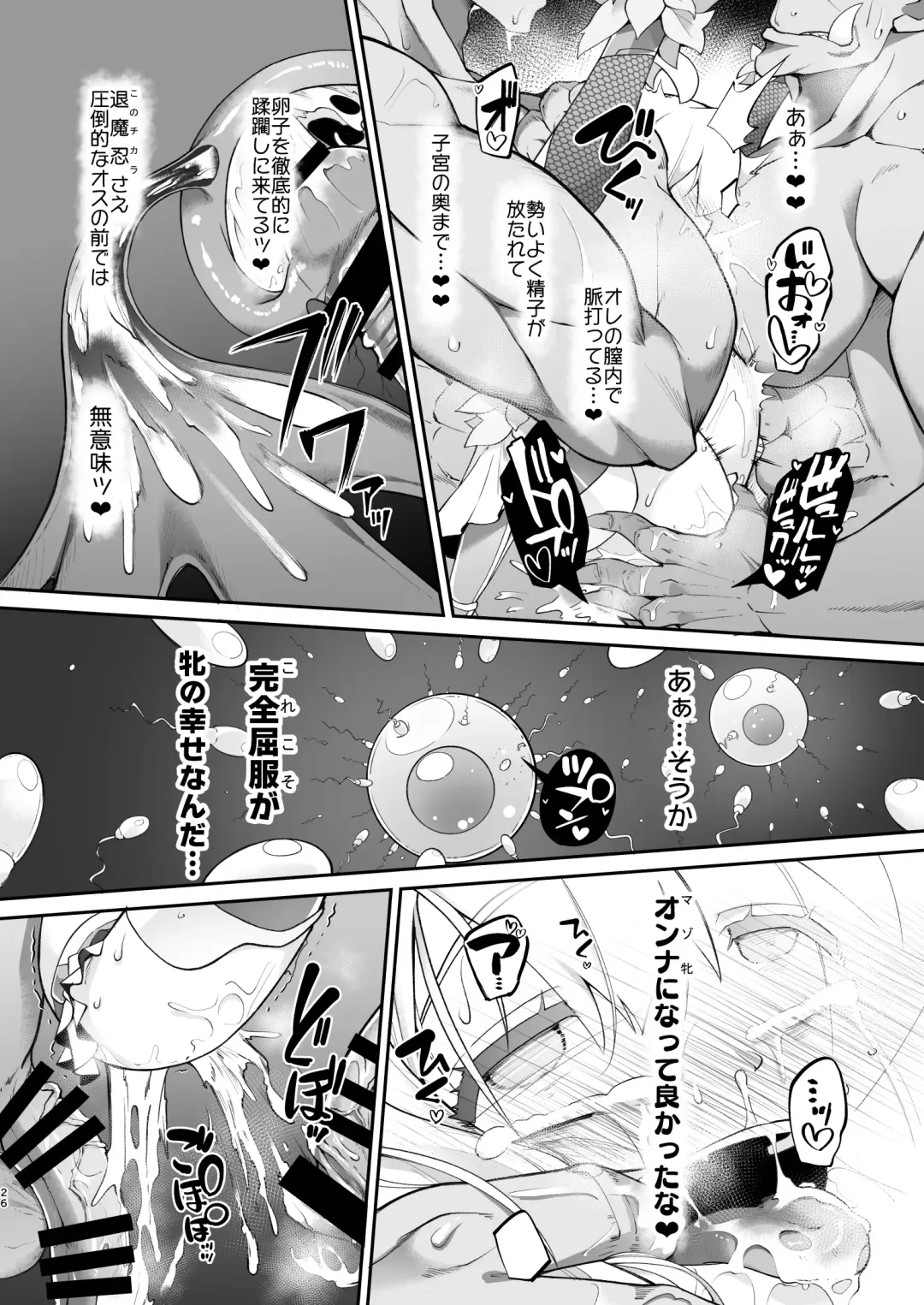 [Nekono Matatabi] Onii-chan wa Taimanin ni Natte mo Oshimai Fhentai.net - Page 26