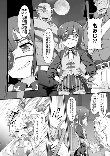 [Nekono Matatabi] Onii-chan wa Taimanin ni Natte mo Oshimai Fhentai.net - Page 14