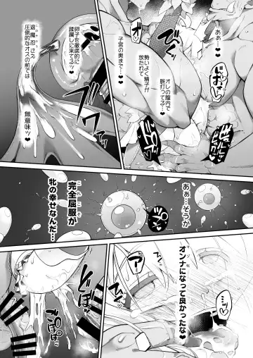 [Nekono Matatabi] Onii-chan wa Taimanin ni Natte mo Oshimai Fhentai.net - Page 26