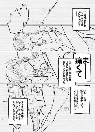 Korekara Konoko no Koto o Mechakucha ni Shimasu. Fhentai.net - Page 11