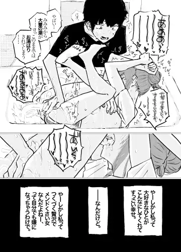 Korekara Konoko no Koto o Mechakucha ni Shimasu. Fhentai.net - Page 16