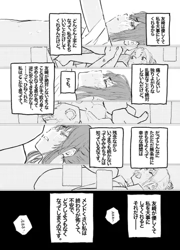 Korekara Konoko no Koto o Mechakucha ni Shimasu. Fhentai.net - Page 17