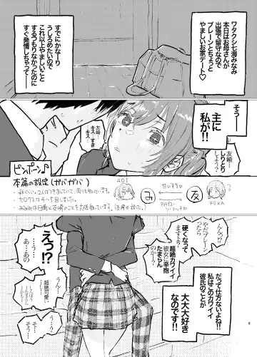 Korekara Konoko no Koto o Mechakucha ni Shimasu. Fhentai.net - Page 2