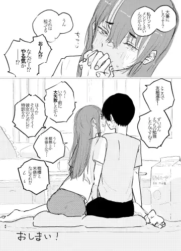 Korekara Konoko no Koto o Mechakucha ni Shimasu. Fhentai.net - Page 41