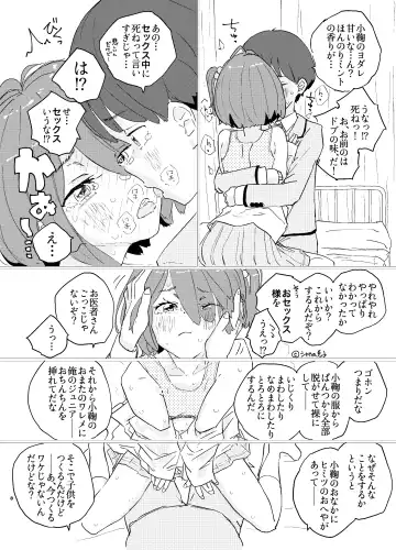 Houkago Make-ine Zukan Vol. 1 Komari Chika Fhentai.net - Page 5