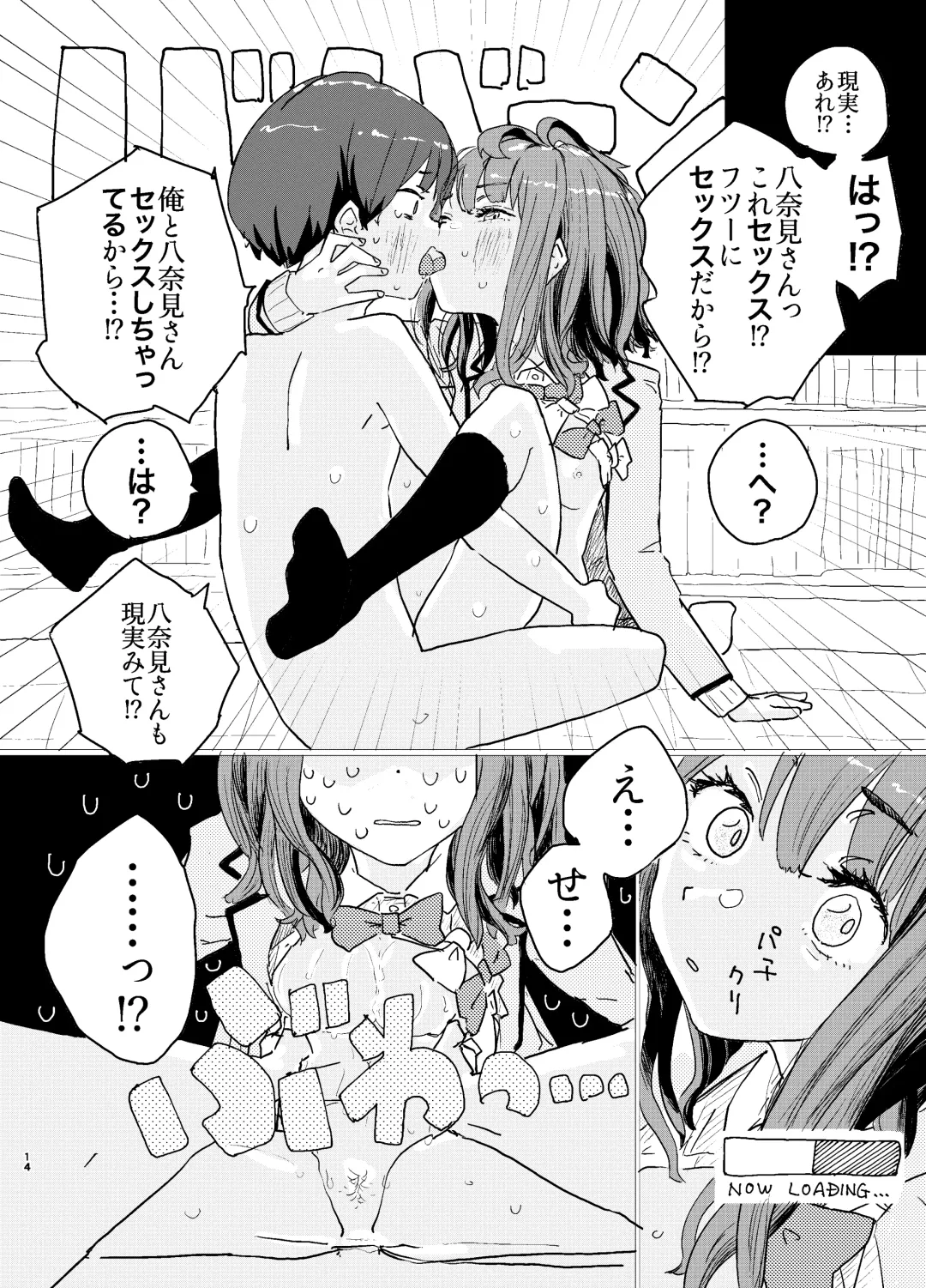 Houkago Make-ine Zukan Vol.2 Yanami Anna Fhentai.net - Page 11