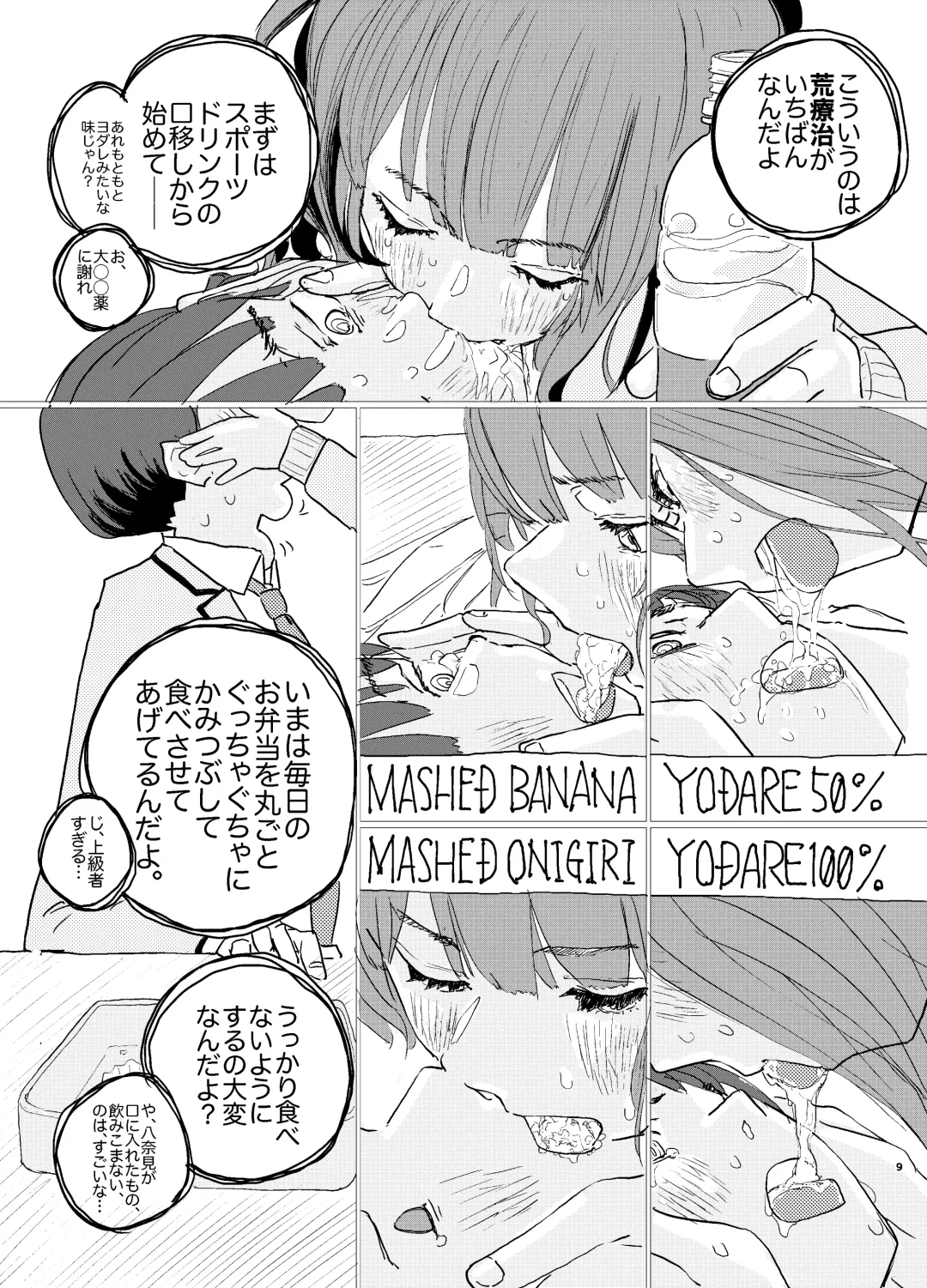 Houkago Make-ine Zukan Vol.2 Yanami Anna Fhentai.net - Page 6