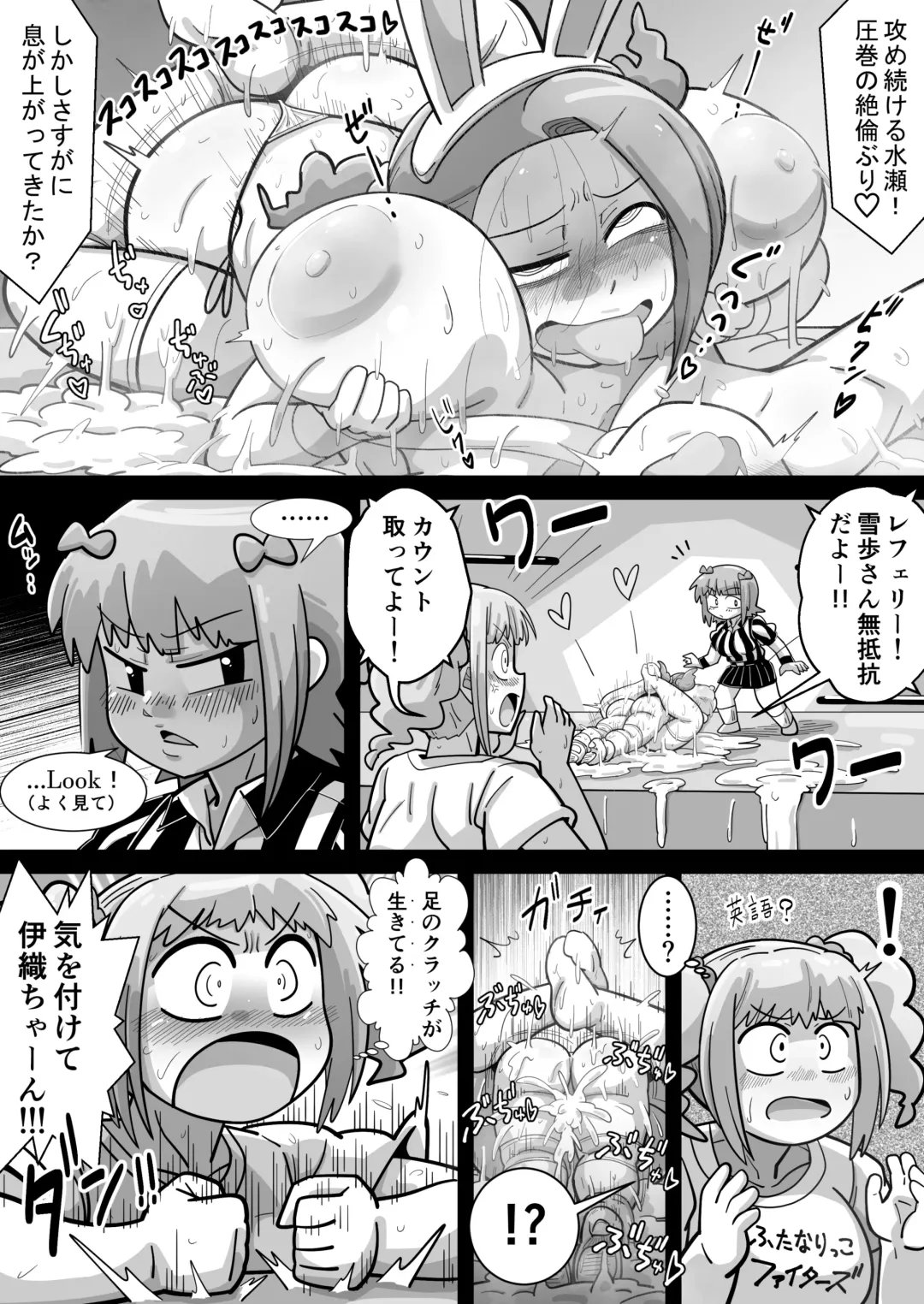 [Aimu] Idolga Chinko Ero Pro Wrestling!! Hagiwara vs. Minase ~Factional Struggle Edition~ Fhentai.net - Page 37