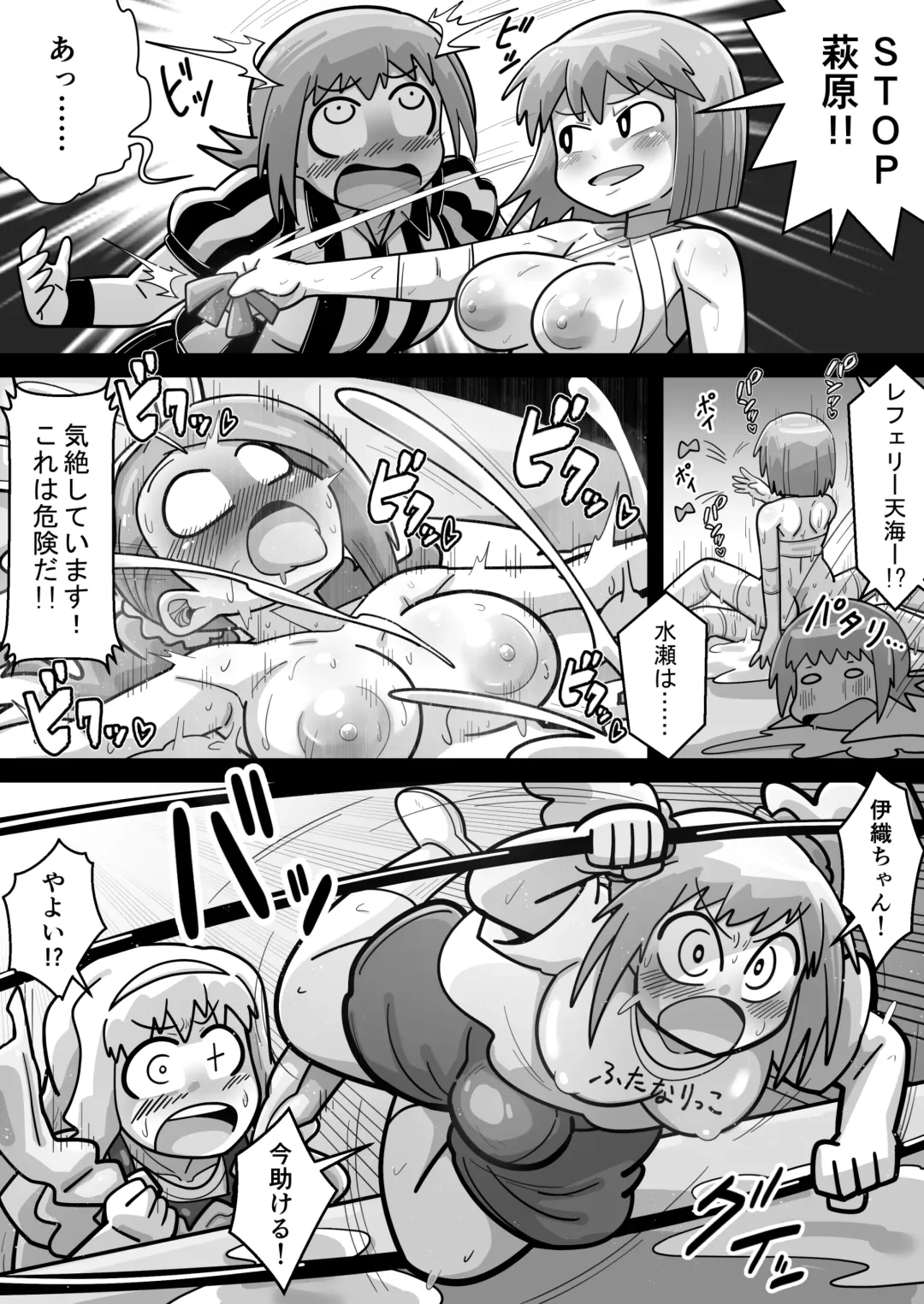 [Aimu] Idolga Chinko Ero Pro Wrestling!! Hagiwara vs. Minase ~Factional Struggle Edition~ Fhentai.net - Page 47