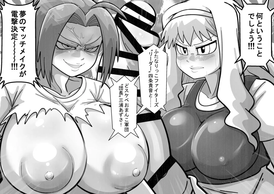 [Aimu] Idolga Chinko Ero Pro Wrestling!! Hagiwara vs. Minase ~Factional Struggle Edition~ Fhentai.net - Page 63