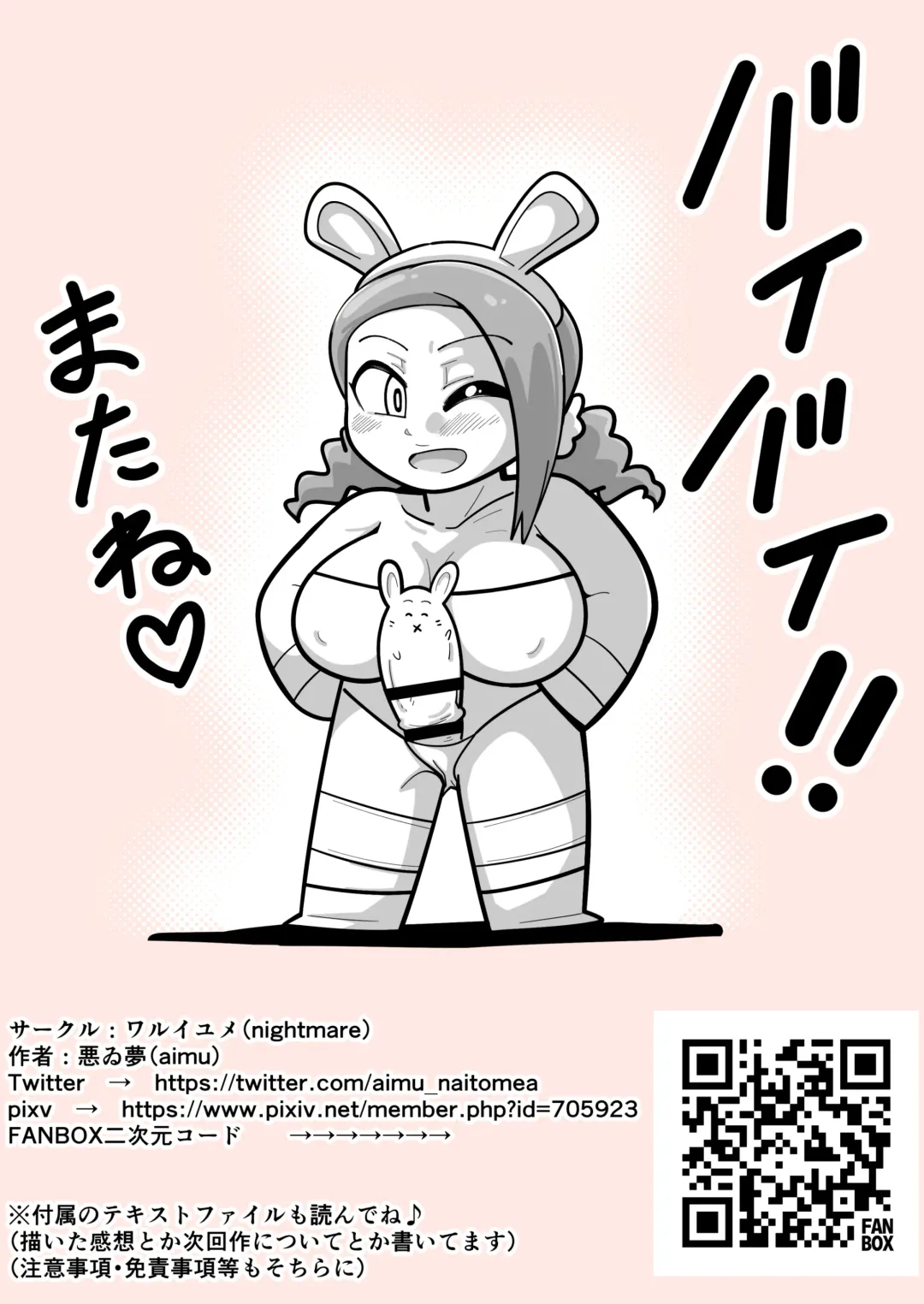 [Aimu] Idolga Chinko Ero Pro Wrestling!! Hagiwara vs. Minase ~Factional Struggle Edition~ Fhentai.net - Page 67