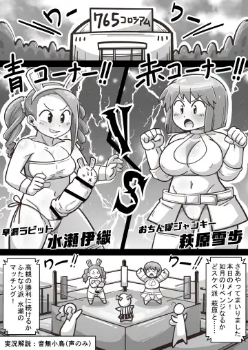 [Aimu] Idolga Chinko Ero Pro Wrestling!! Hagiwara vs. Minase ~Factional Struggle Edition~ Fhentai.net - Page 4