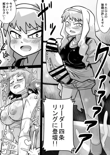 [Aimu] Idolga Chinko Ero Pro Wrestling!! Hagiwara vs. Minase ~Factional Struggle Edition~ Fhentai.net - Page 56