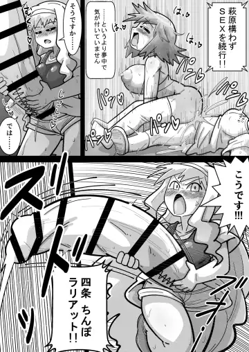 [Aimu] Idolga Chinko Ero Pro Wrestling!! Hagiwara vs. Minase ~Factional Struggle Edition~ Fhentai.net - Page 57