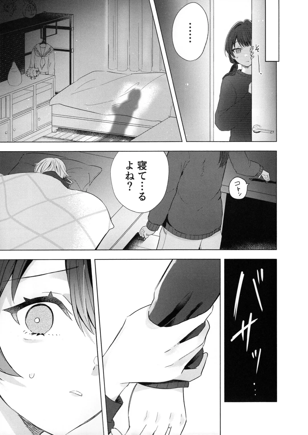 [Suito] Niso Fuji o Kamu Fhentai - Page 19