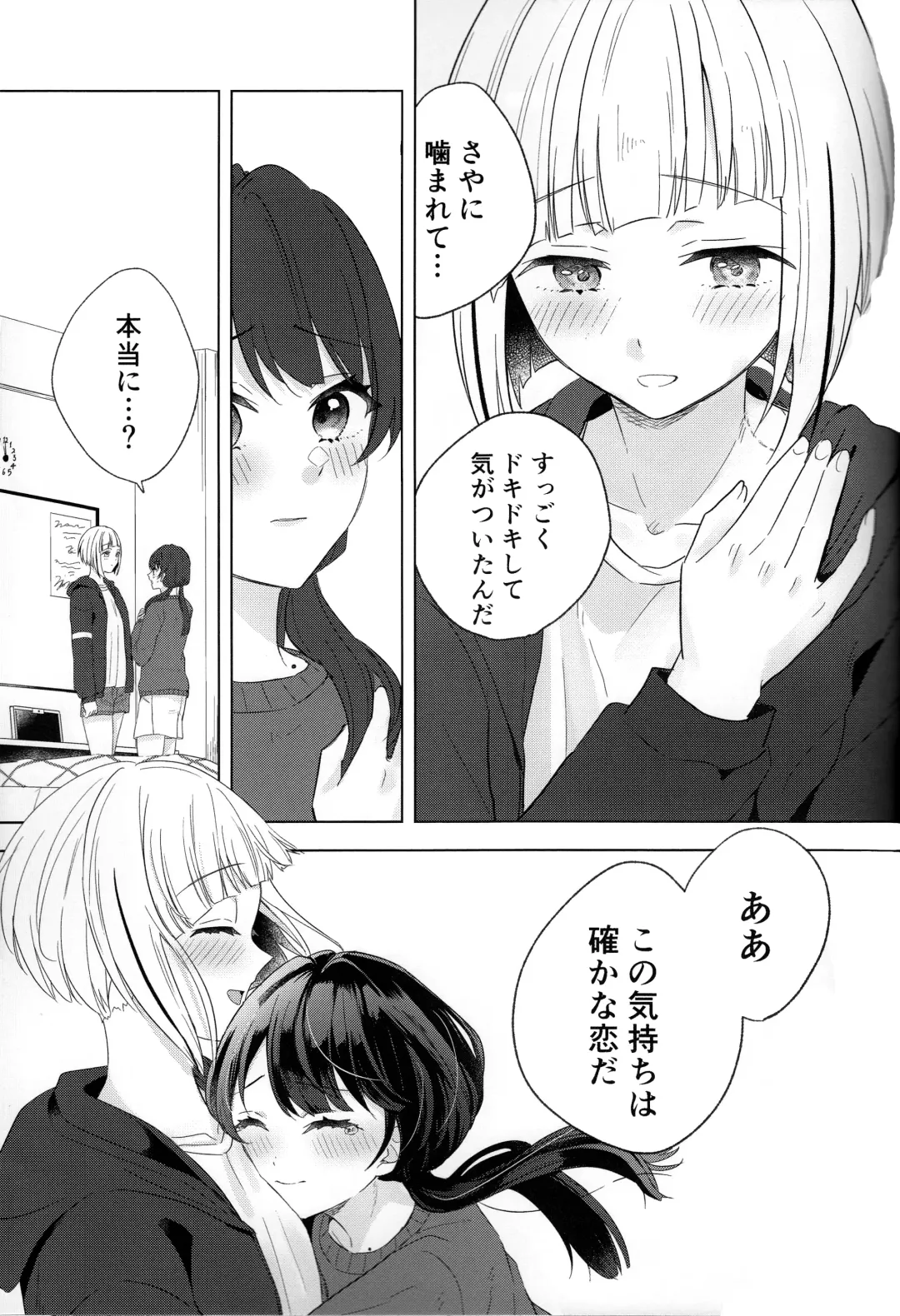 [Suito] Niso Fuji o Kamu Fhentai - Page 25