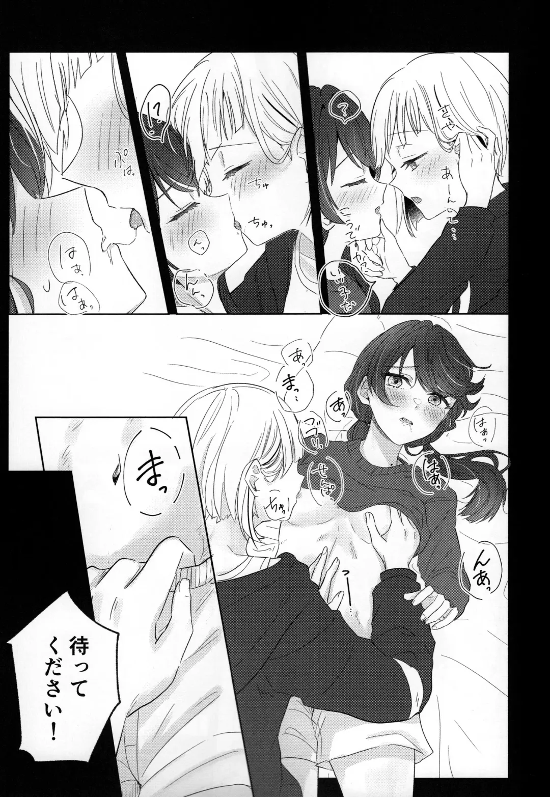 [Suito] Niso Fuji o Kamu Fhentai - Page 27