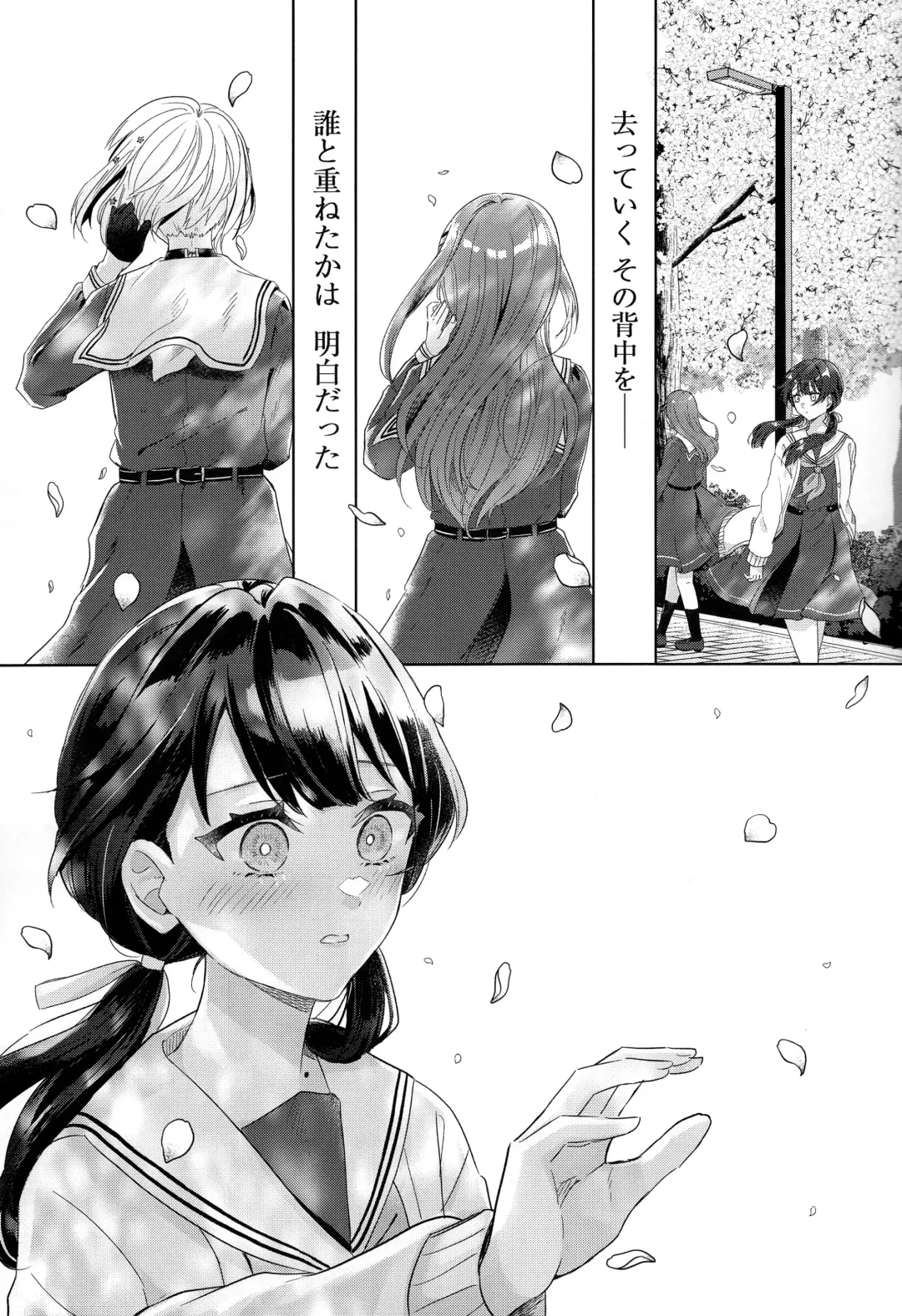 [Suito] Niso Fuji o Kamu Fhentai - Page 3