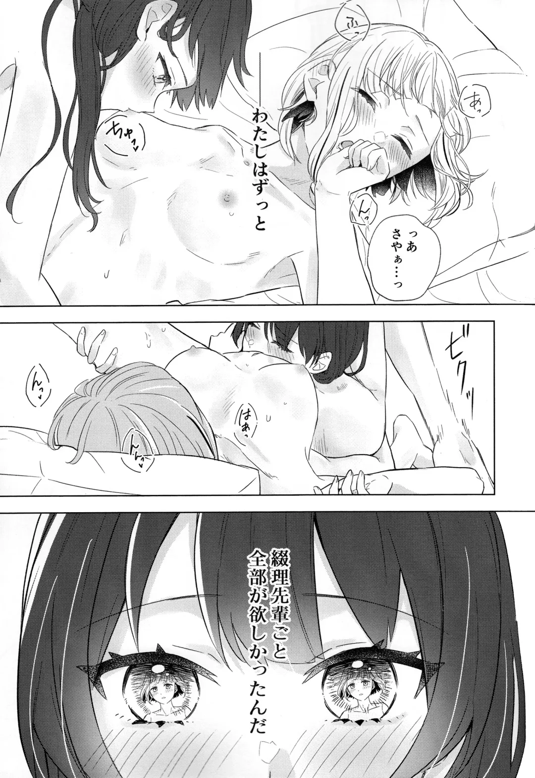 [Suito] Niso Fuji o Kamu Fhentai - Page 31