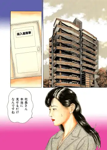 [Tsunoame Kazuya] Hitozuma Dorei Hisho Fhentai - Page 2