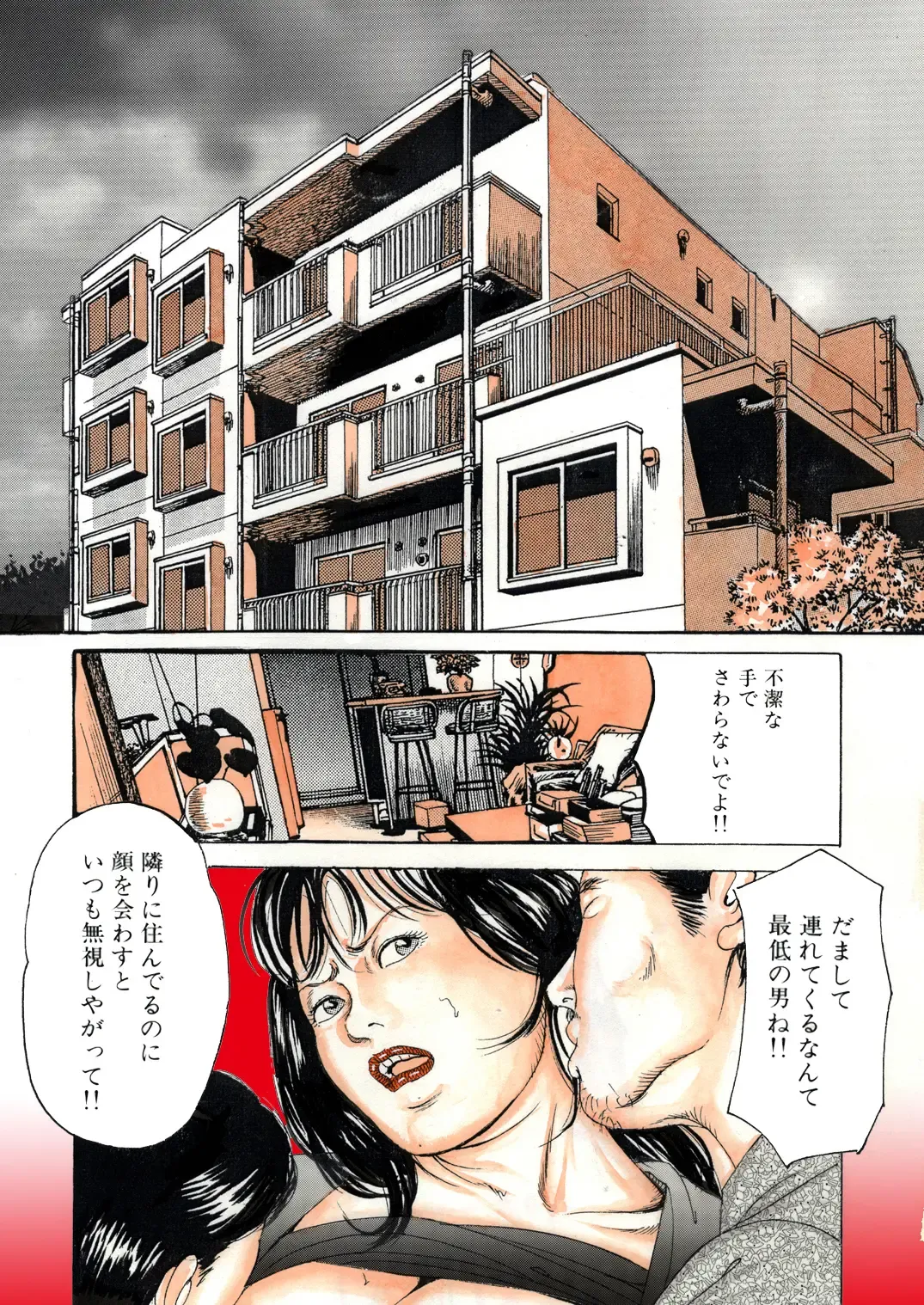 [Tsunoame Kazuya] Oretachi no Mesu Inu Fhentai - Page 2