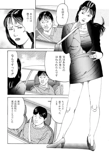 [Tsunoame Kazuya] Oretachi no Mesu Inu Fhentai - Page 10