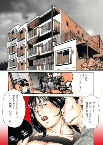 [Tsunoame Kazuya] Oretachi no Mesu Inu Fhentai - Page 2