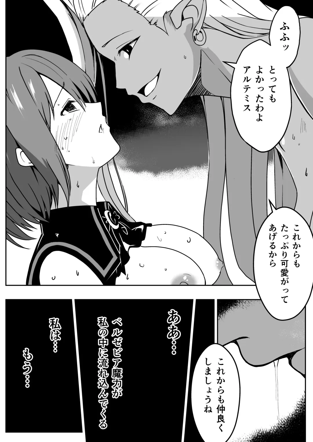 Rankou Tenshi Artemis ~ Nikutai Kaizou sarecho to Shokushu de Akuochi suru made Ika sa re Makutta Shoujo no Matsuro ~ Fhentai.net - Page 57