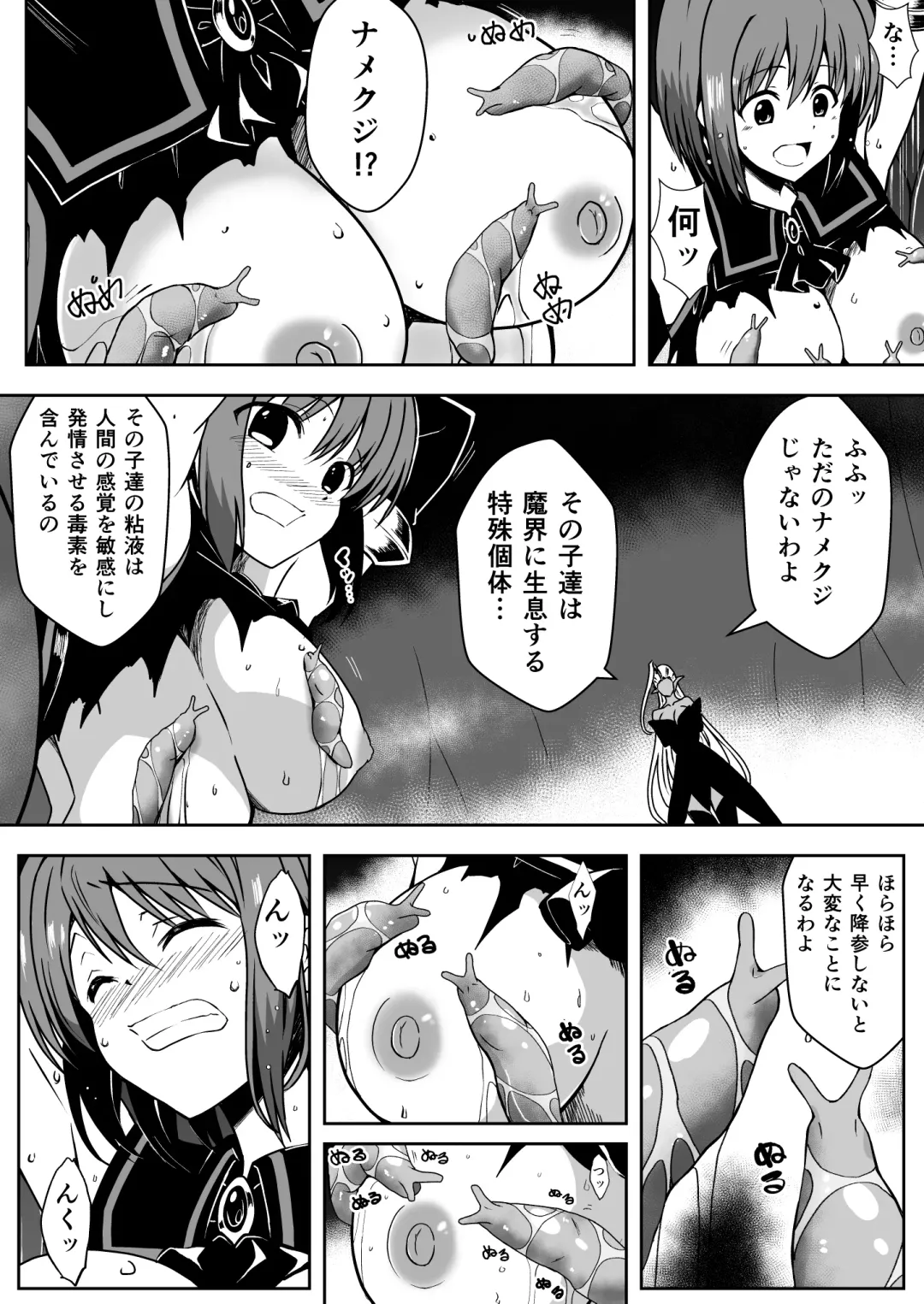 Rankou Tenshi Artemis ~ Nikutai Kaizou sarecho to Shokushu de Akuochi suru made Ika sa re Makutta Shoujo no Matsuro ~ Fhentai.net - Page 7