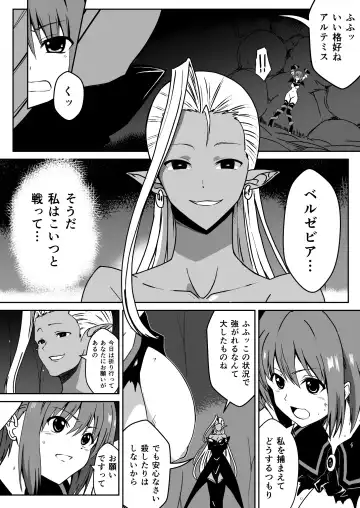 Rankou Tenshi Artemis ~ Nikutai Kaizou sarecho to Shokushu de Akuochi suru made Ika sa re Makutta Shoujo no Matsuro ~ Fhentai.net - Page 4