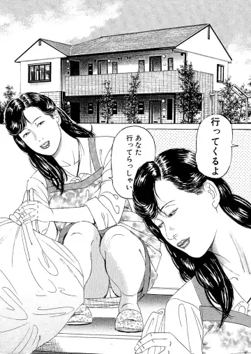 [Tsunoame Kazuya] Nizuma Midara Ryoujoku Choukyou Fhentai - Page 2