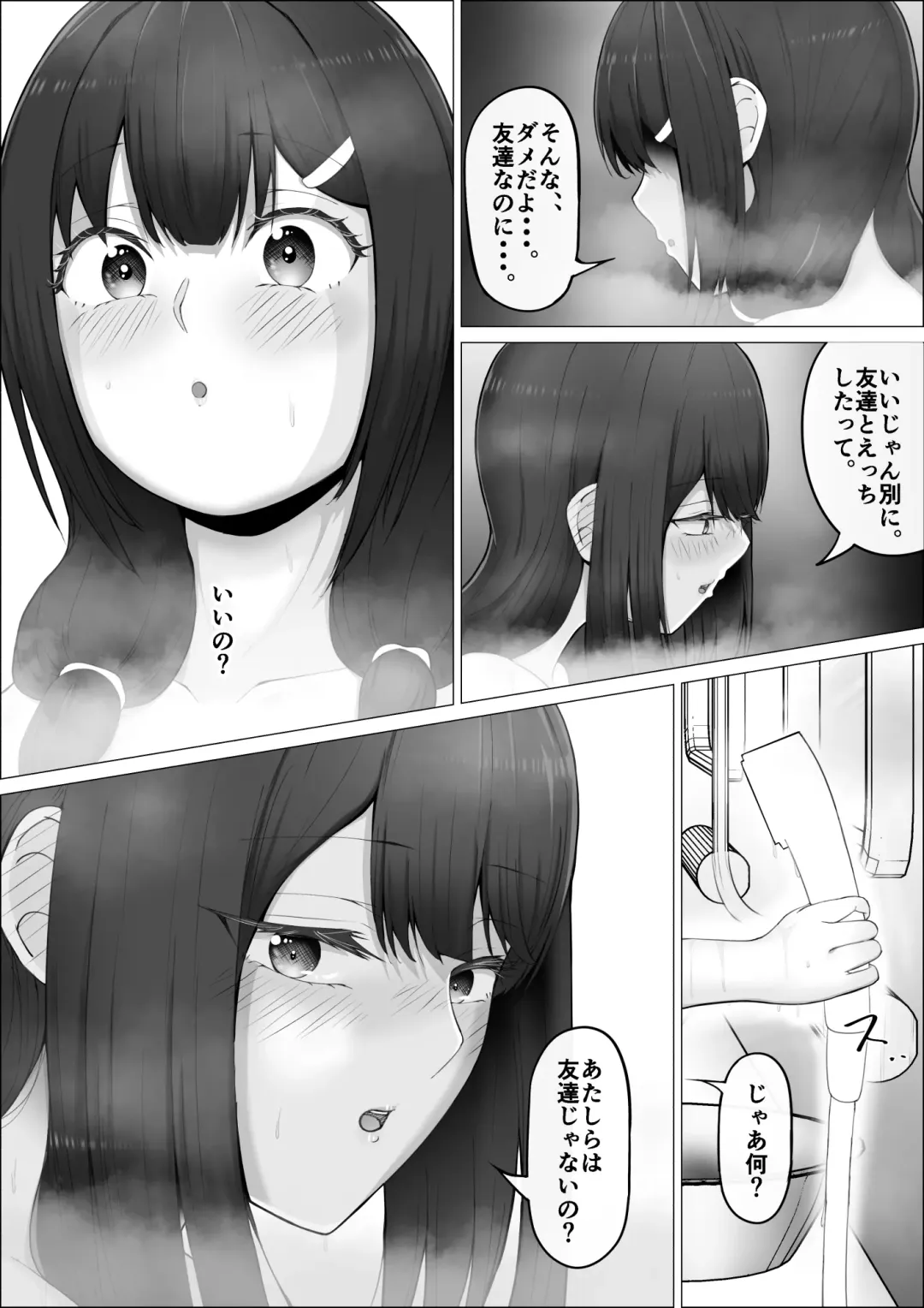 Watashi ga Futanari de Aru Koto o Shitta Kurasu no Gyaru-tachi ga Guigui kuru Kudan. #2 Erina & Momo Yokujou w Fera-hen Fhentai.net - Page 19