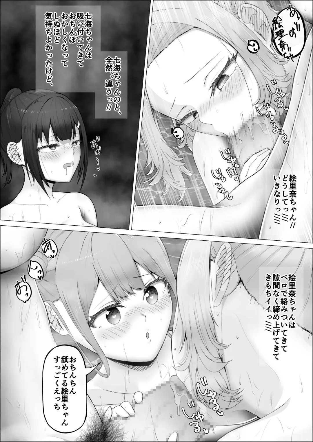 Watashi ga Futanari de Aru Koto o Shitta Kurasu no Gyaru-tachi ga Guigui kuru Kudan. #2 Erina & Momo Yokujou w Fera-hen Fhentai.net - Page 28