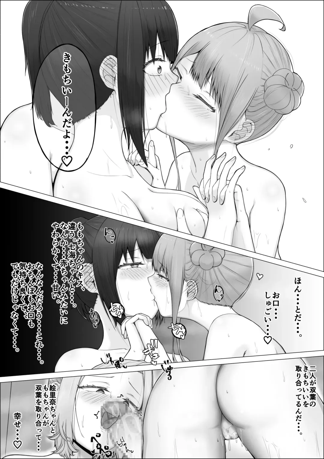 Watashi ga Futanari de Aru Koto o Shitta Kurasu no Gyaru-tachi ga Guigui kuru Kudan. #2 Erina & Momo Yokujou w Fera-hen Fhentai.net - Page 35