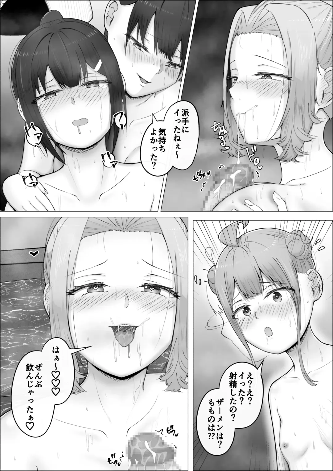 Watashi ga Futanari de Aru Koto o Shitta Kurasu no Gyaru-tachi ga Guigui kuru Kudan. #2 Erina & Momo Yokujou w Fera-hen Fhentai.net - Page 40