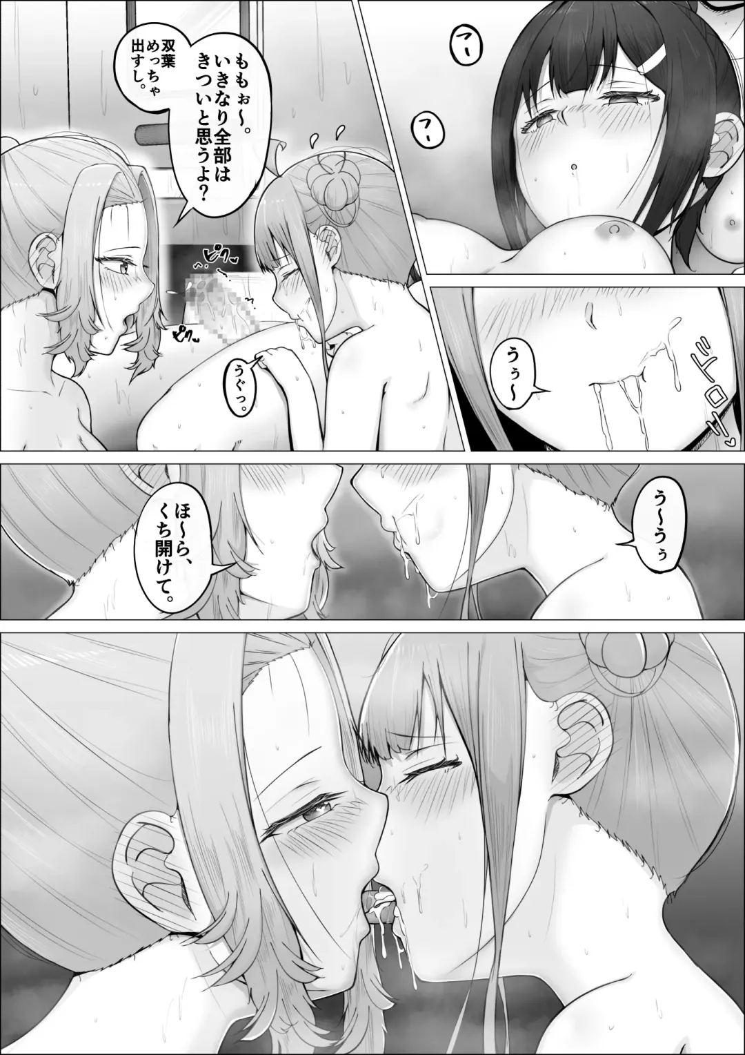 Watashi ga Futanari de Aru Koto o Shitta Kurasu no Gyaru-tachi ga Guigui kuru Kudan. #2 Erina & Momo Yokujou w Fera-hen Fhentai.net - Page 44