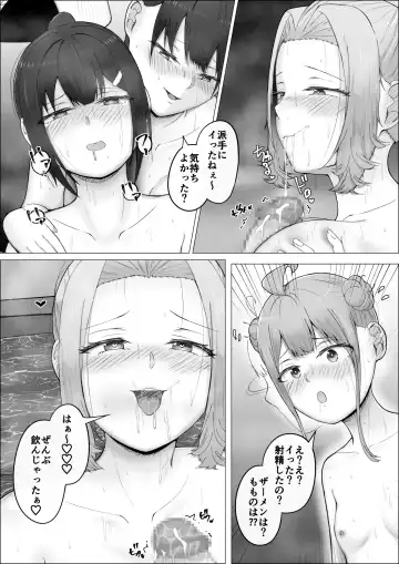 Watashi ga Futanari de Aru Koto o Shitta Kurasu no Gyaru-tachi ga Guigui kuru Kudan. #2 Erina & Momo Yokujou w Fera-hen Fhentai.net - Page 40