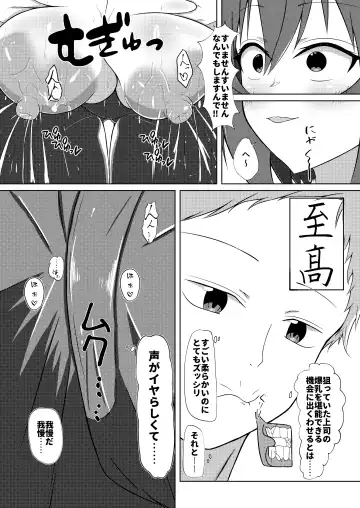 Sakunyuu Amaama Fhentai.net - Page 7