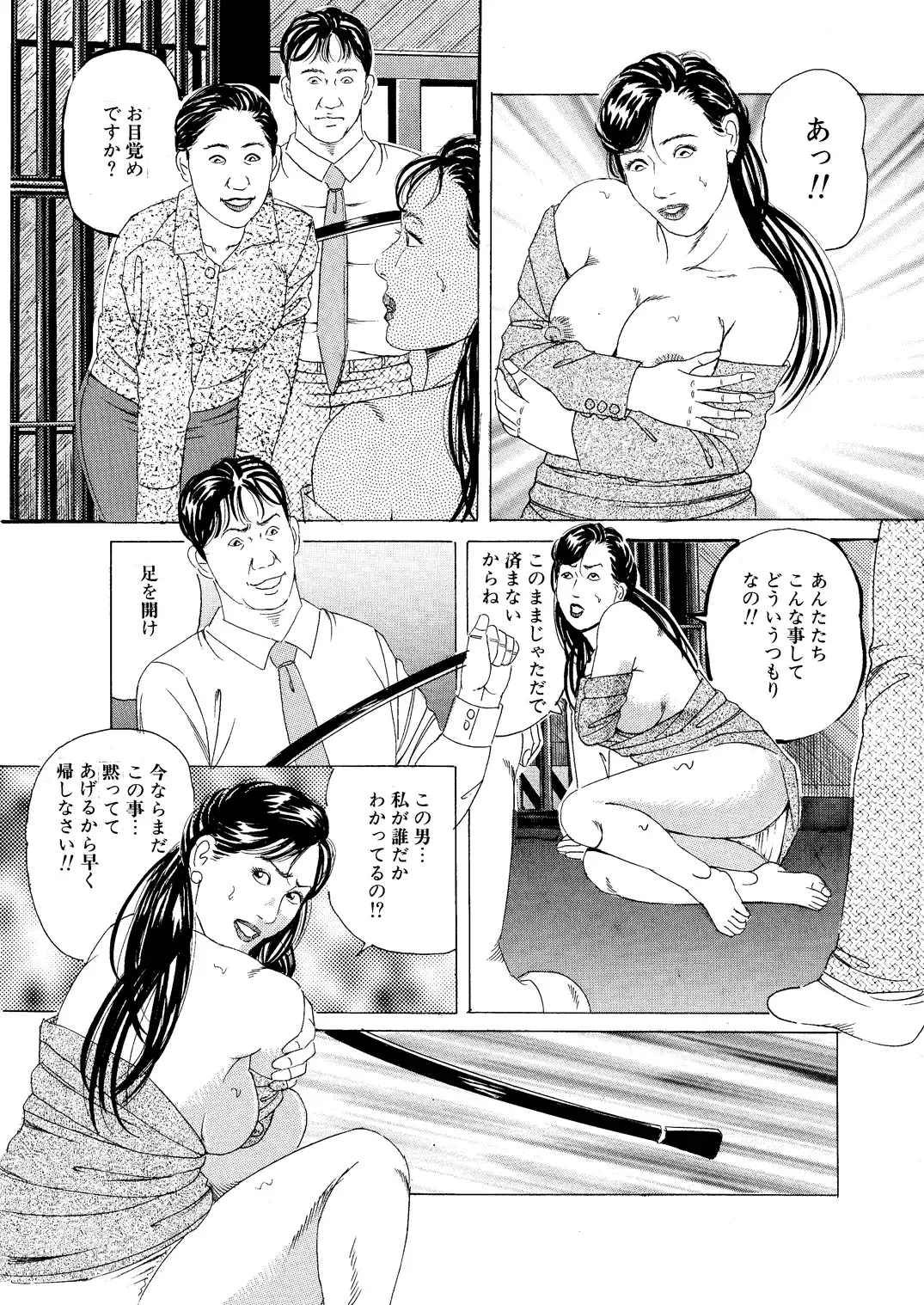 [Tsunoame Kazuya] Etsugyaku no Joyuu Sekkusu Dorei Shiiku Fhentai.net - Page 13