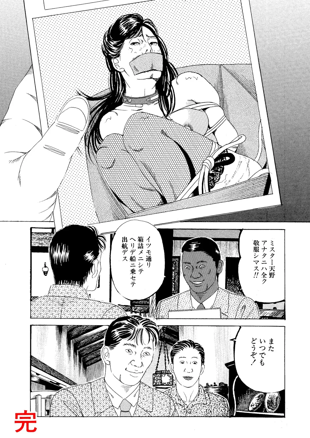 [Tsunoame Kazuya] Etsugyaku no Joyuu Sekkusu Dorei Shiiku Fhentai.net - Page 42