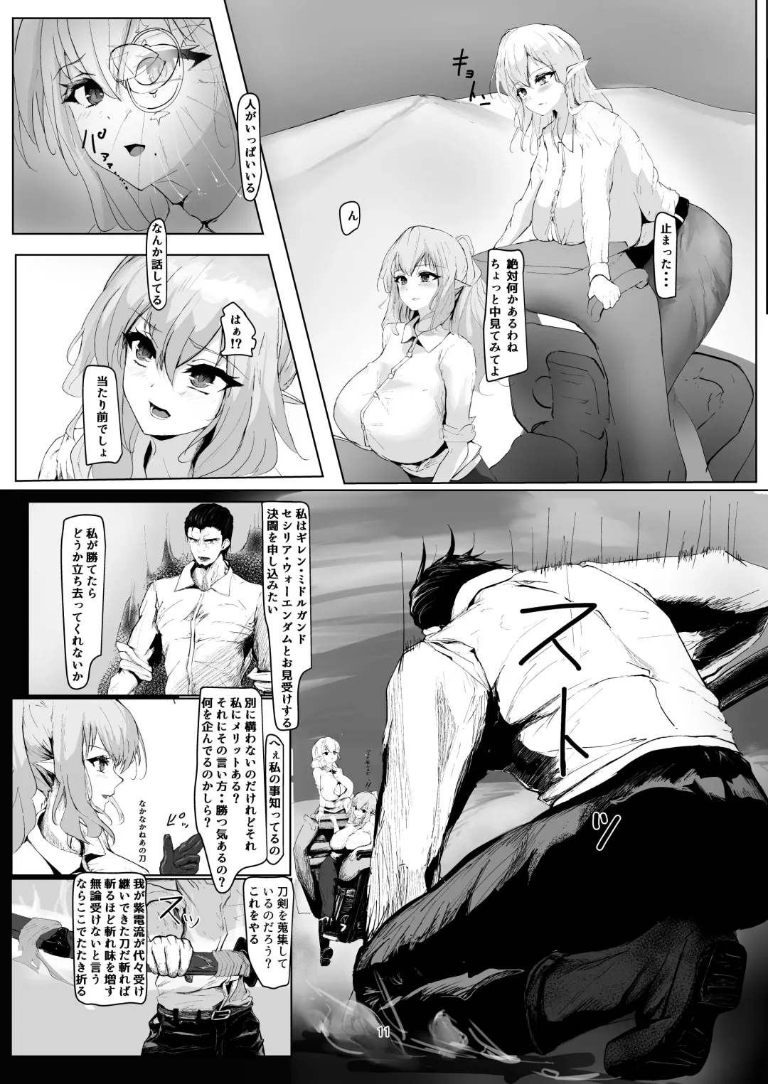 Jakuniku Kyoushoku Fhentai.net - Page 11