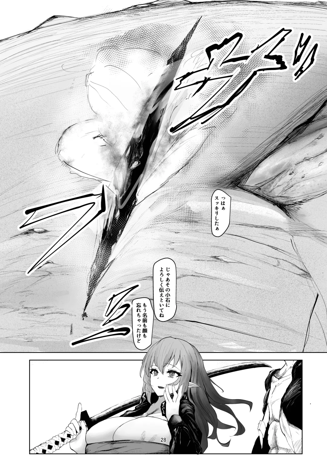 Jakuniku Kyoushoku Fhentai.net - Page 28