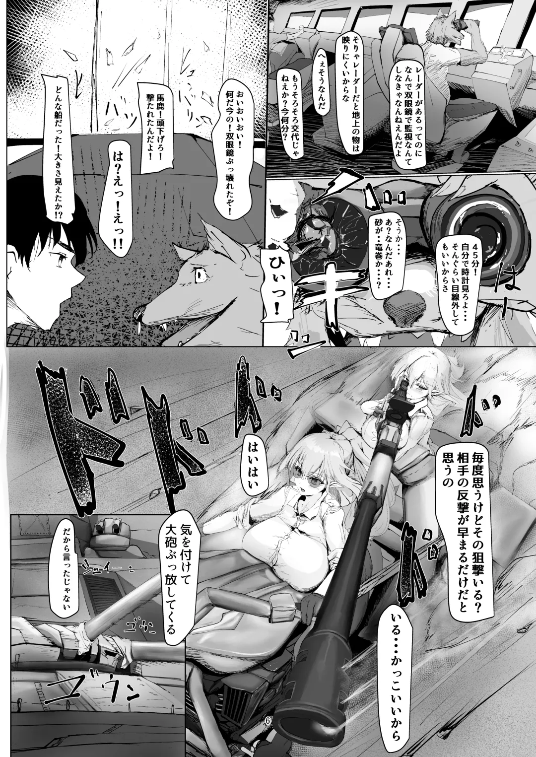 Jakuniku Kyoushoku Fhentai.net - Page 6