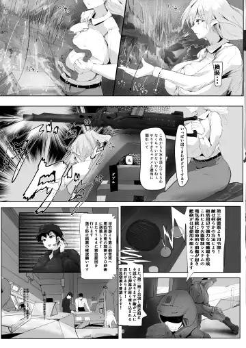 Jakuniku Kyoushoku Fhentai.net - Page 9