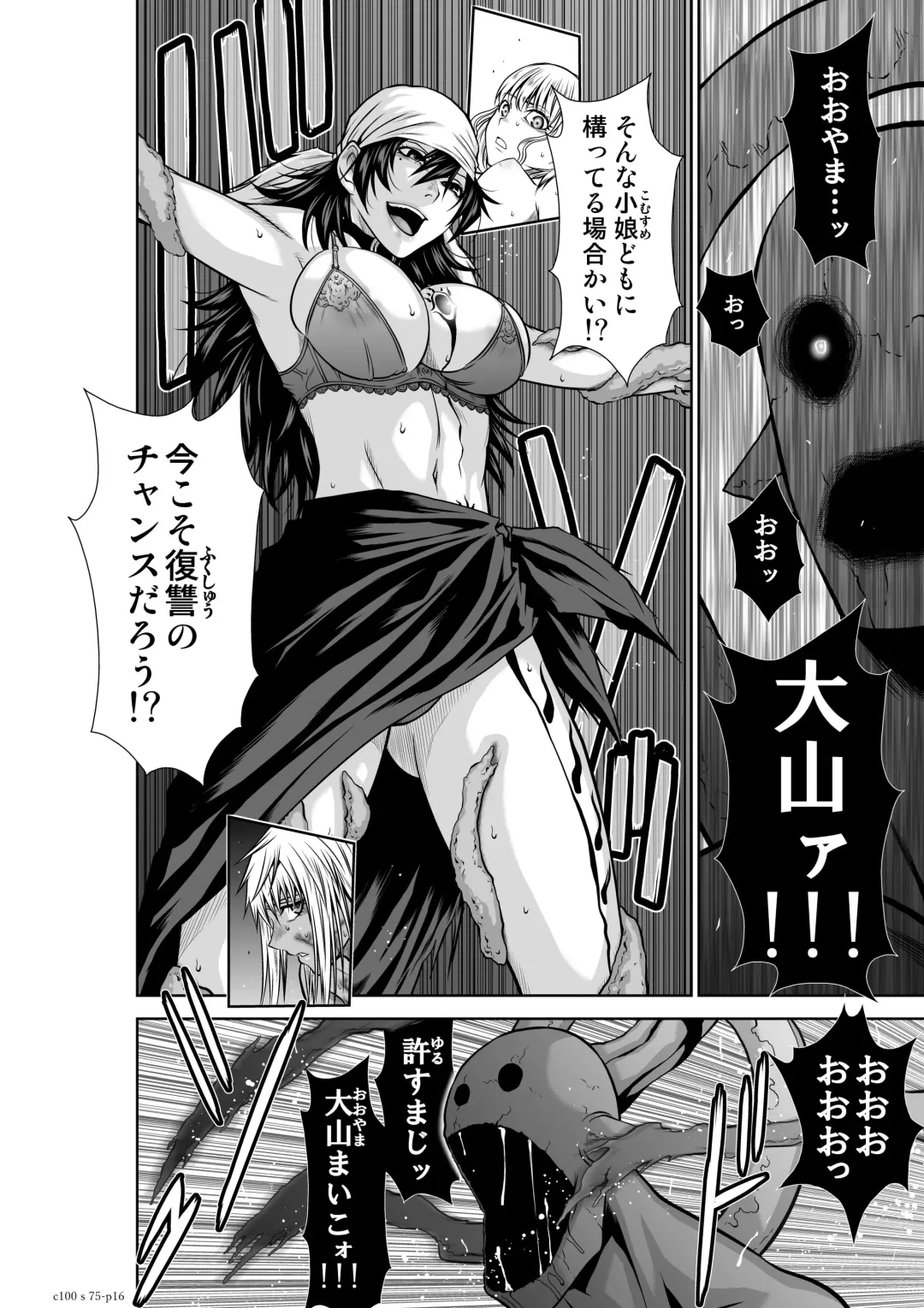 [Momota Tetsu] 『地上100階』75 Fhentai - Page 16