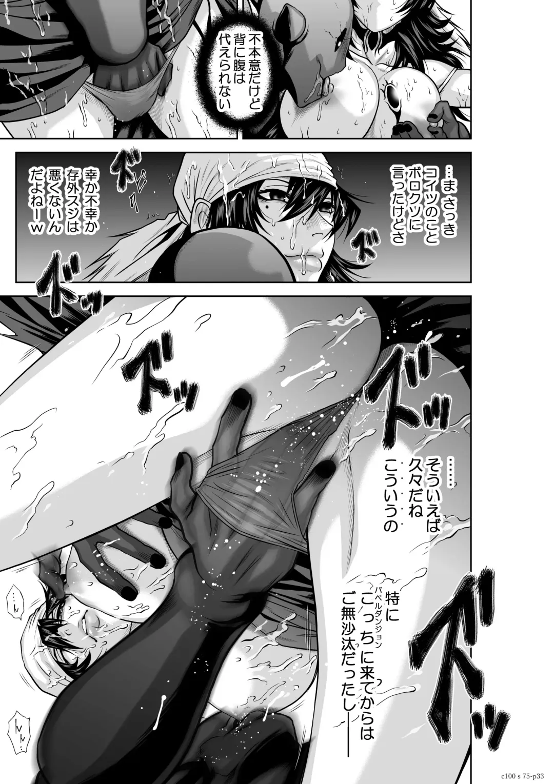 [Momota Tetsu] 『地上100階』75 Fhentai - Page 33