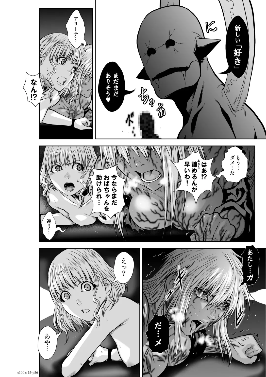 [Momota Tetsu] 『地上100階』75 Fhentai - Page 56