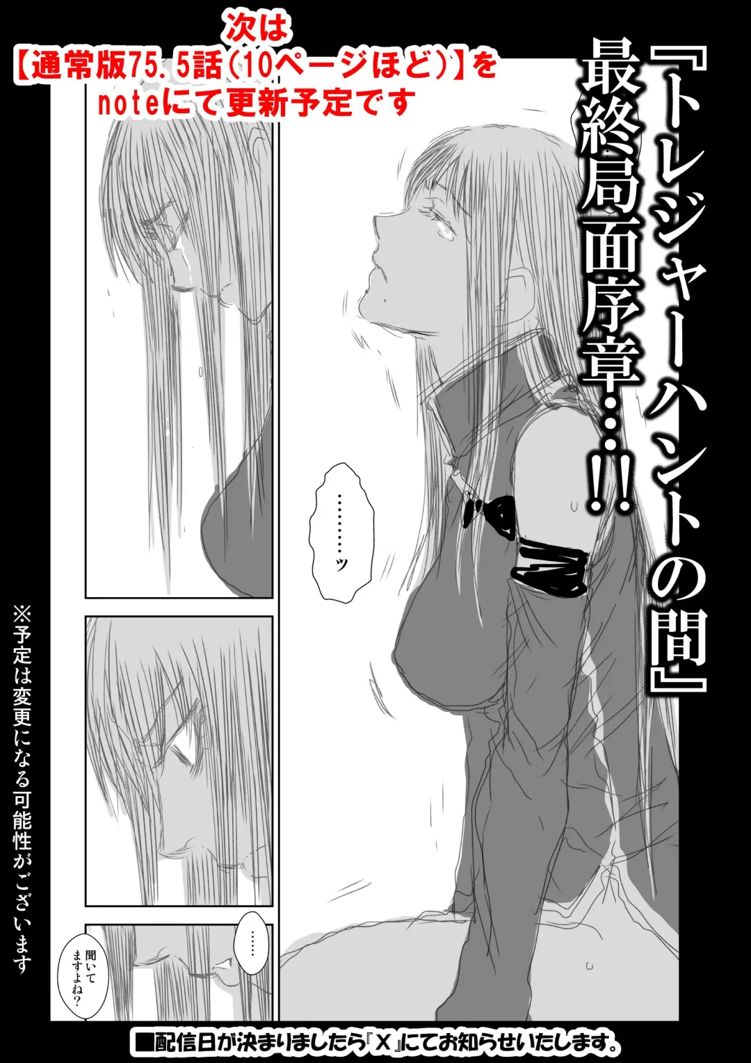 [Momota Tetsu] 『地上100階』75 Fhentai - Page 67