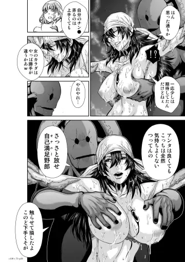[Momota Tetsu] 『地上100階』75 Fhentai - Page 28